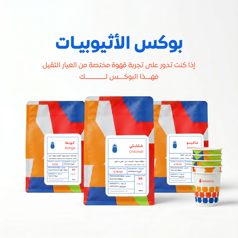 بوكس الاثيوبيات