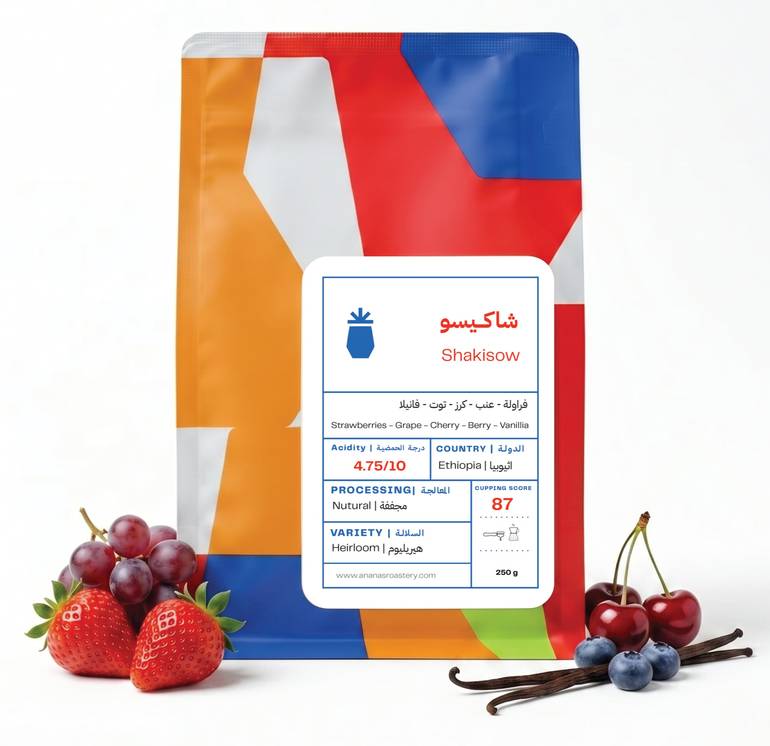 اثيوبيا شاكيسو 1KG