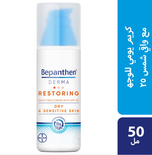 Bepanthen Replenishing Face Cream Spf 25-50ml