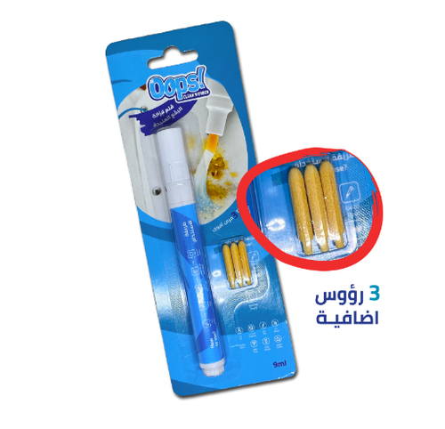 Stain Remover Pen-9ml