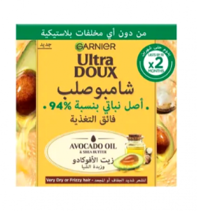 Ultra Doux Avocado Oil & Shea Butter Solid Shampoo 60g