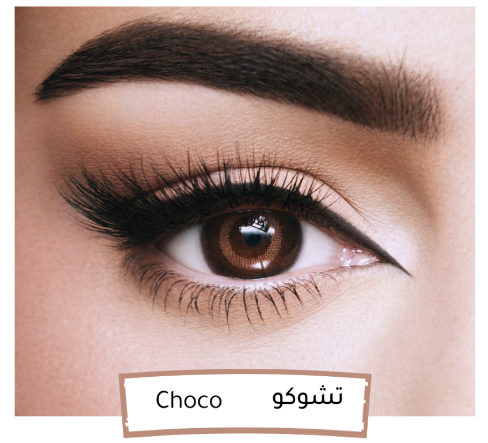 عدسات جورجينا من امارا- تشوكو