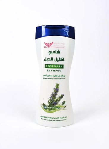 Rosemary Shampoo -Kuwait shop