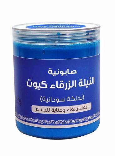 صابونية النيلة الزرقاء كيوت بدلكة سودانية -اللمسة الناعمة
