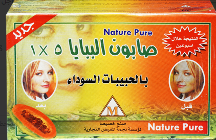 صابونة البابايا بالحبيبات السوداء-135جم