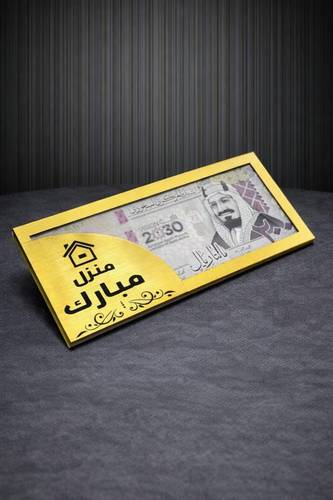 ضرف منزل مبارك