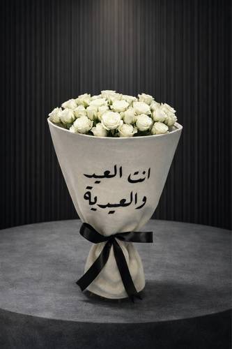 بوكيه العيد 1