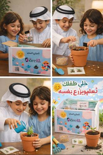 عيد الاطفال