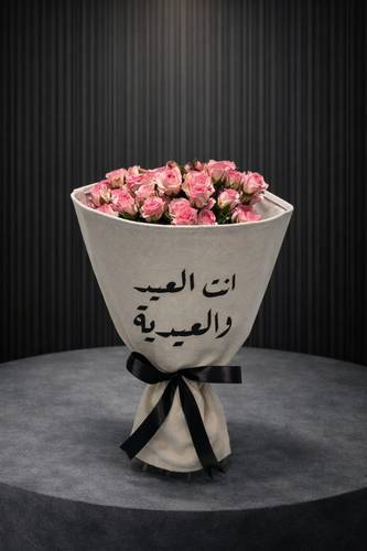 بوكيه العيد 2
