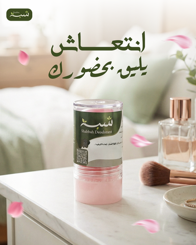 مزيل عرق شبة