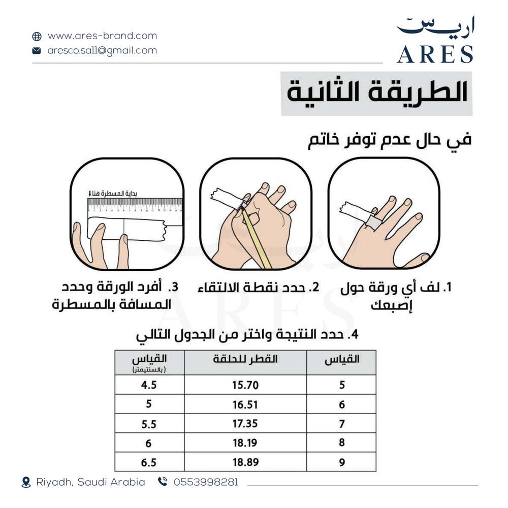 خاتم Livara