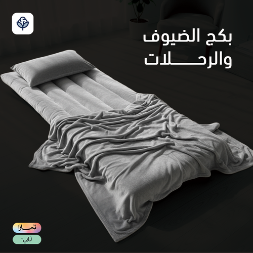 بكج الضيوف والرحلات - متوفر بعدة خيارات للالوان 