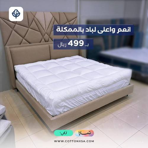 لباد إكسترا سوفت - ارتفاع 14 سم-متوفر بعدة مقاسات - متوفر بعدة ألوان