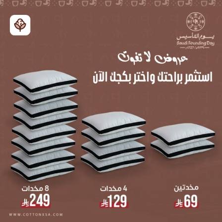 بكج مخدات لكس لنن – استثمر براحتك