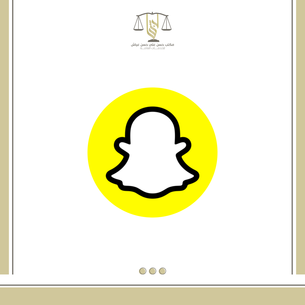اقتراح محل في سناب شات 