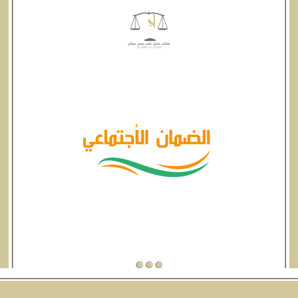 دعم التأهيل الشامل يصل الى 1600 شهريا .