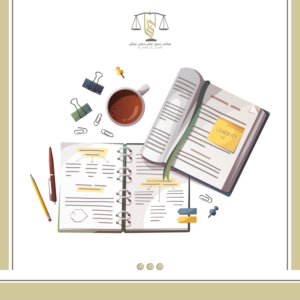 تسجيل جامعات ومدارس 