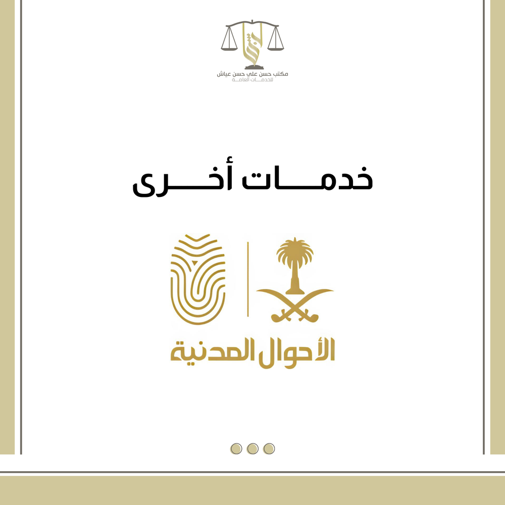 خدمات اخرى 