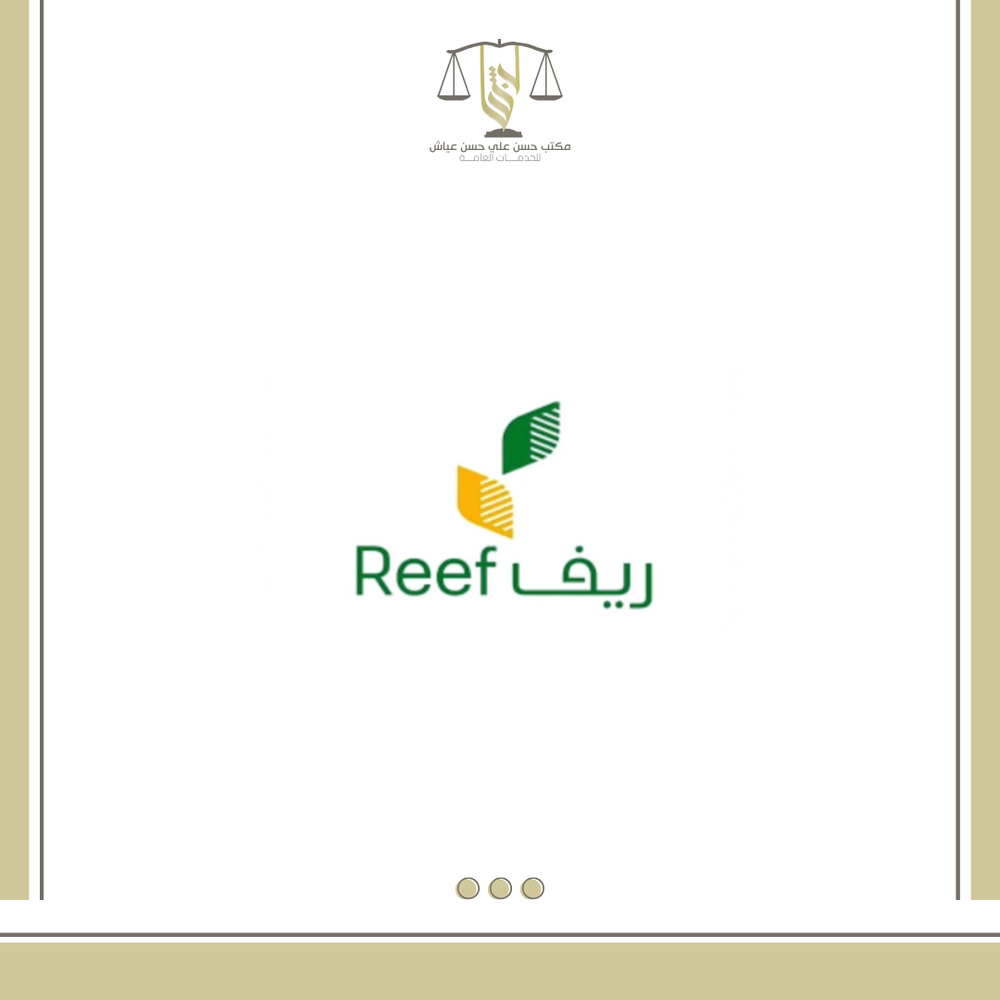 دعم ريف يصل الى 4500 شهرياً .
