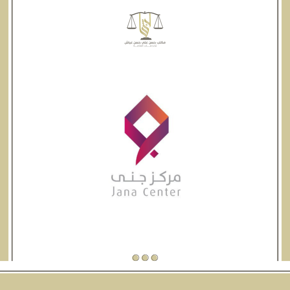 التقديم في تمويل جنى .