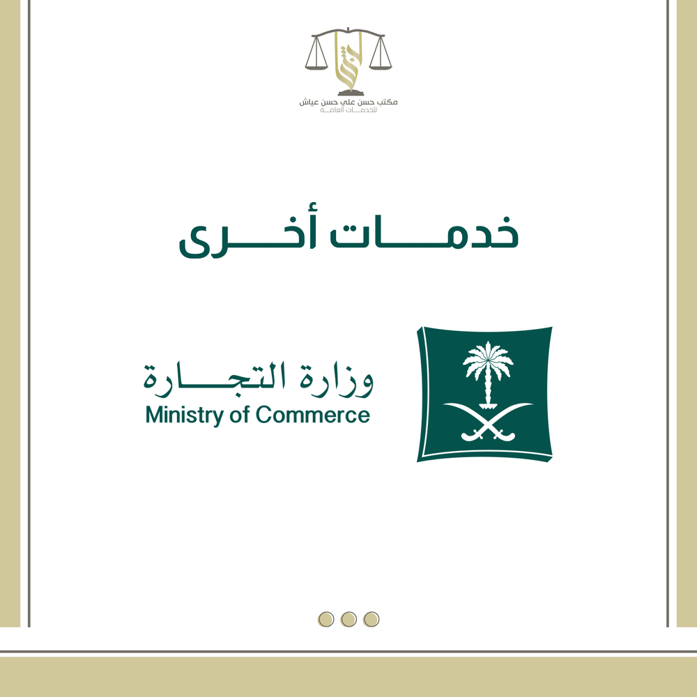 خدمات اخرى 