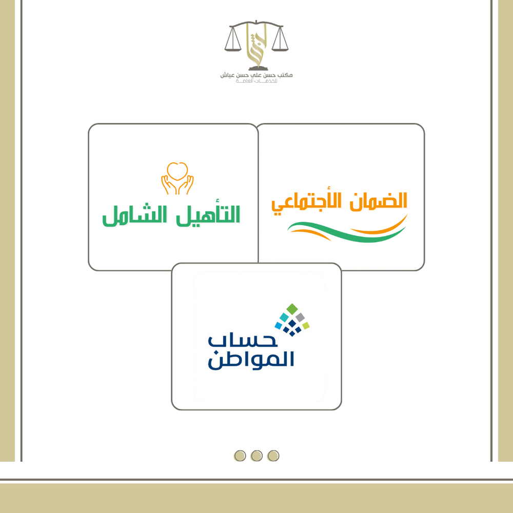 دعم يصل الى 3796 شهريا .