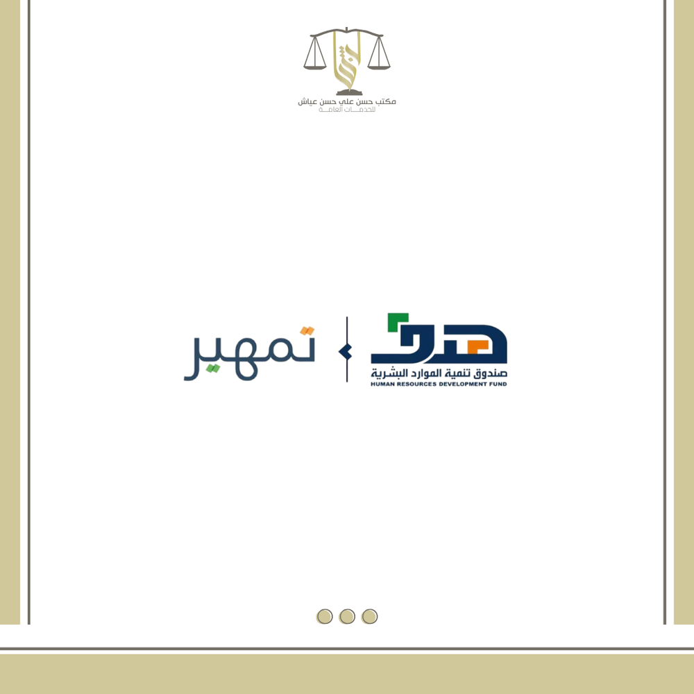 تمهير يصل الى 3000 شهرياً .