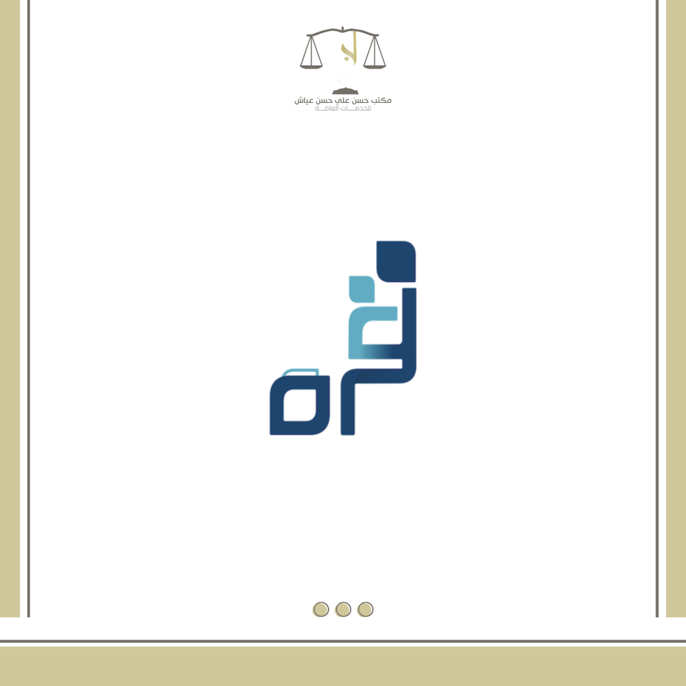 برنامج قرة 