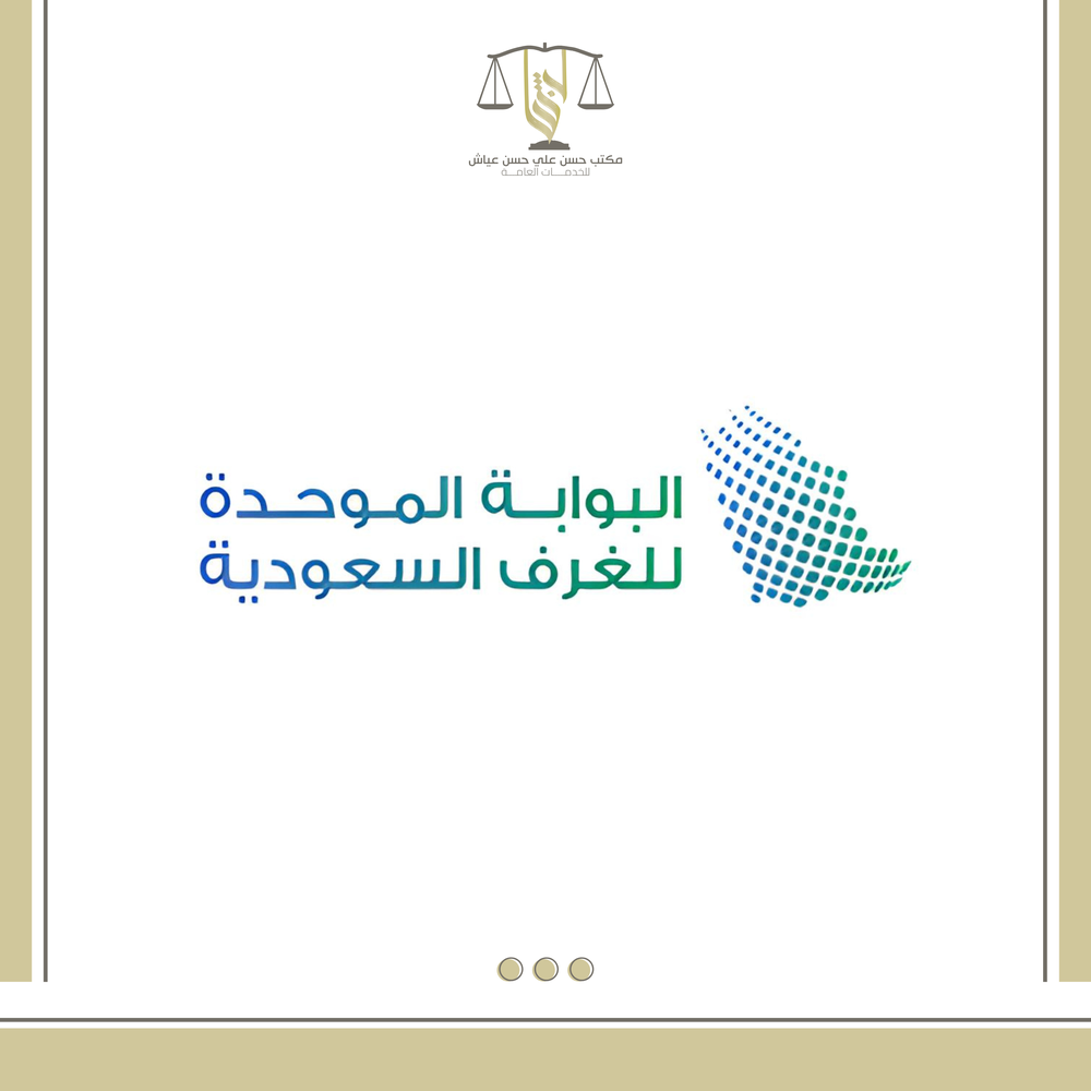 خدمات الغرفة التجارية