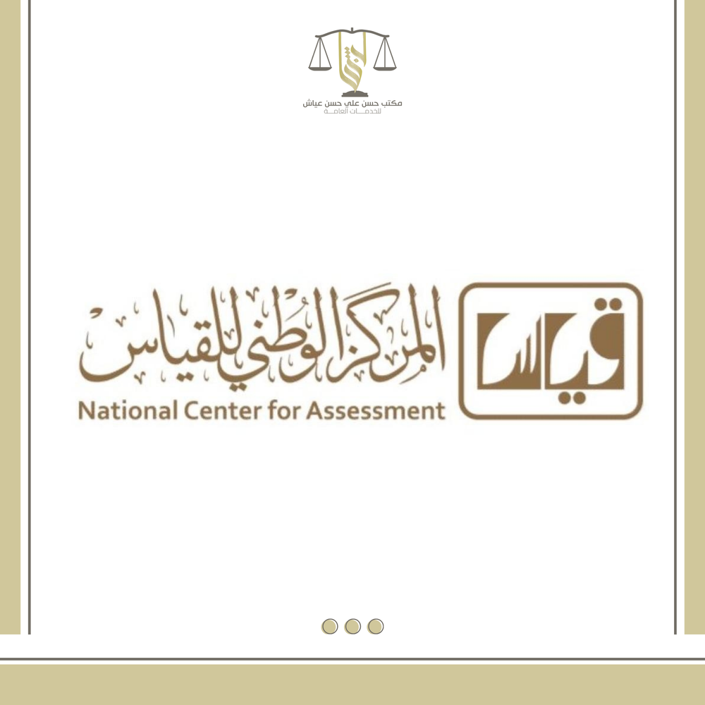 خدمات قياس 