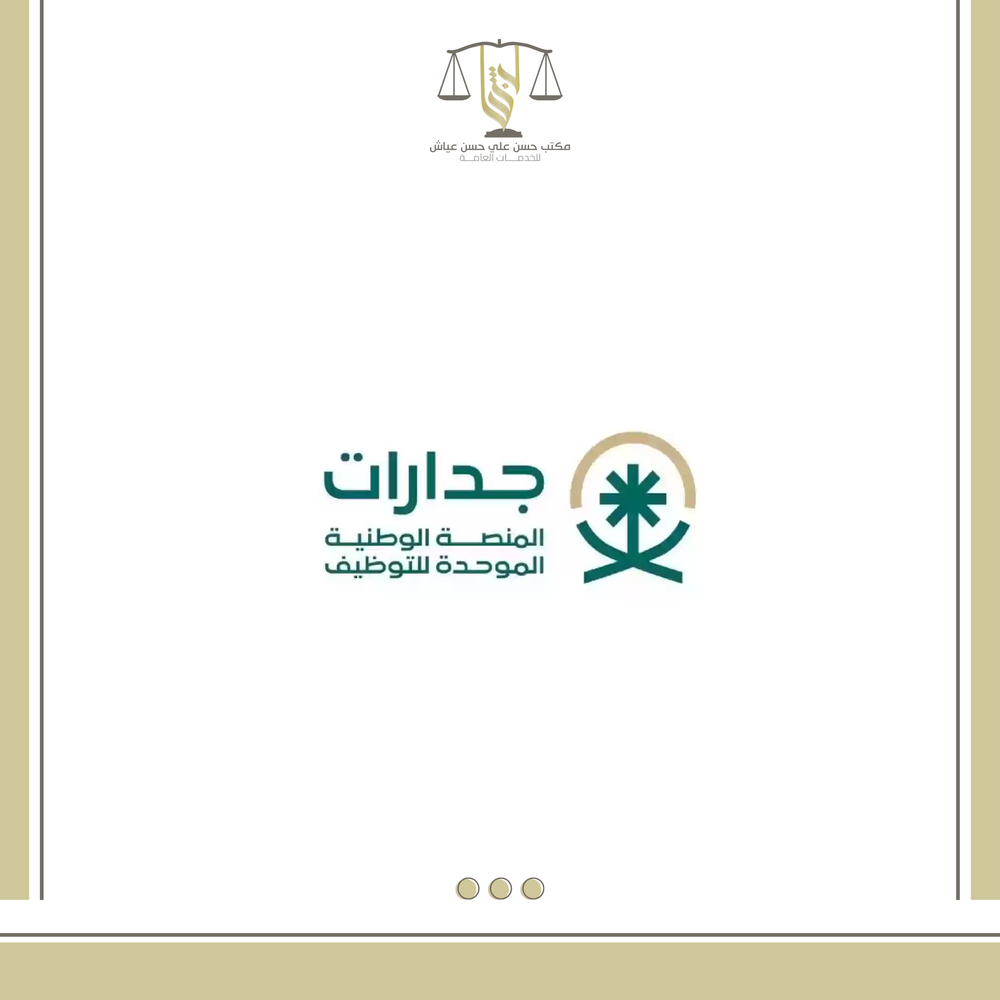 خدمات جداره 