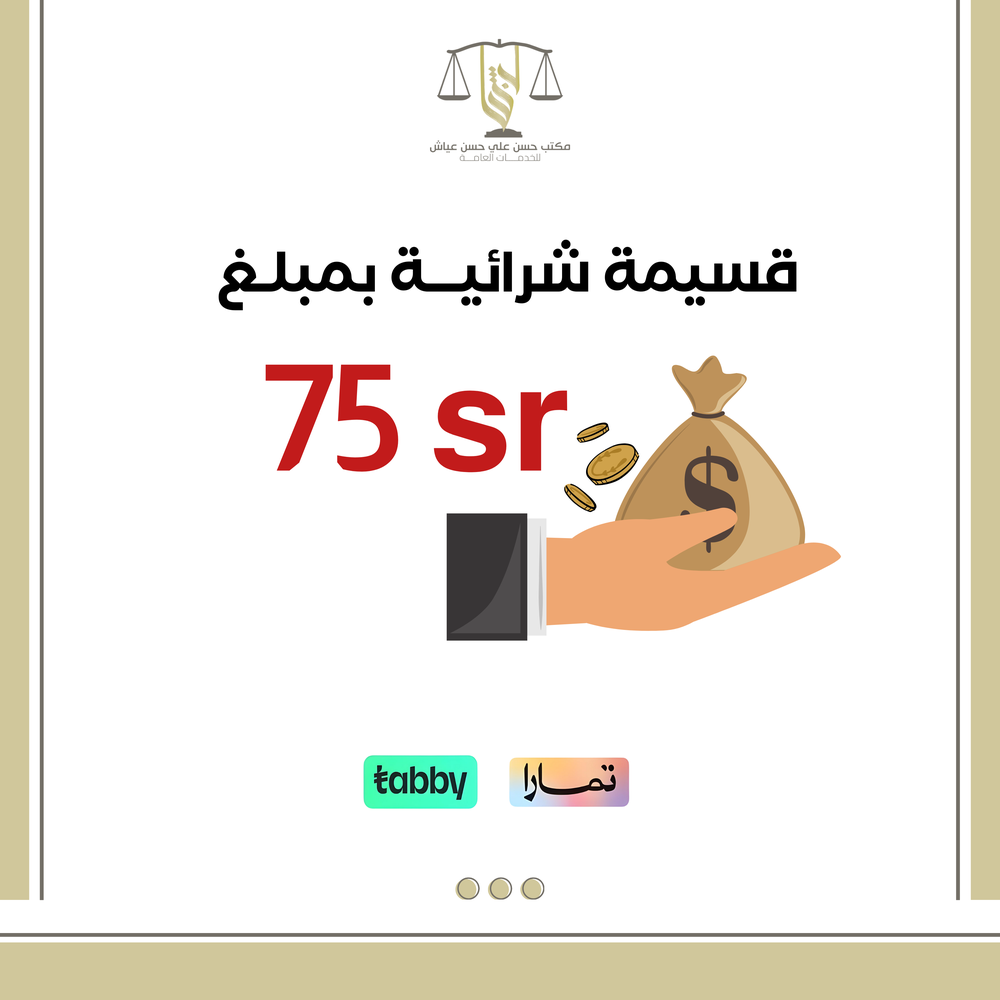 قسيمة شرائية بقيمة 75