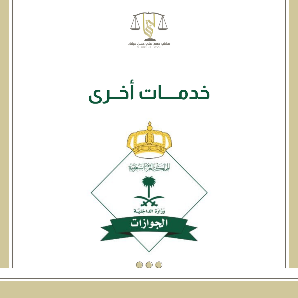 خدمات اخرى 