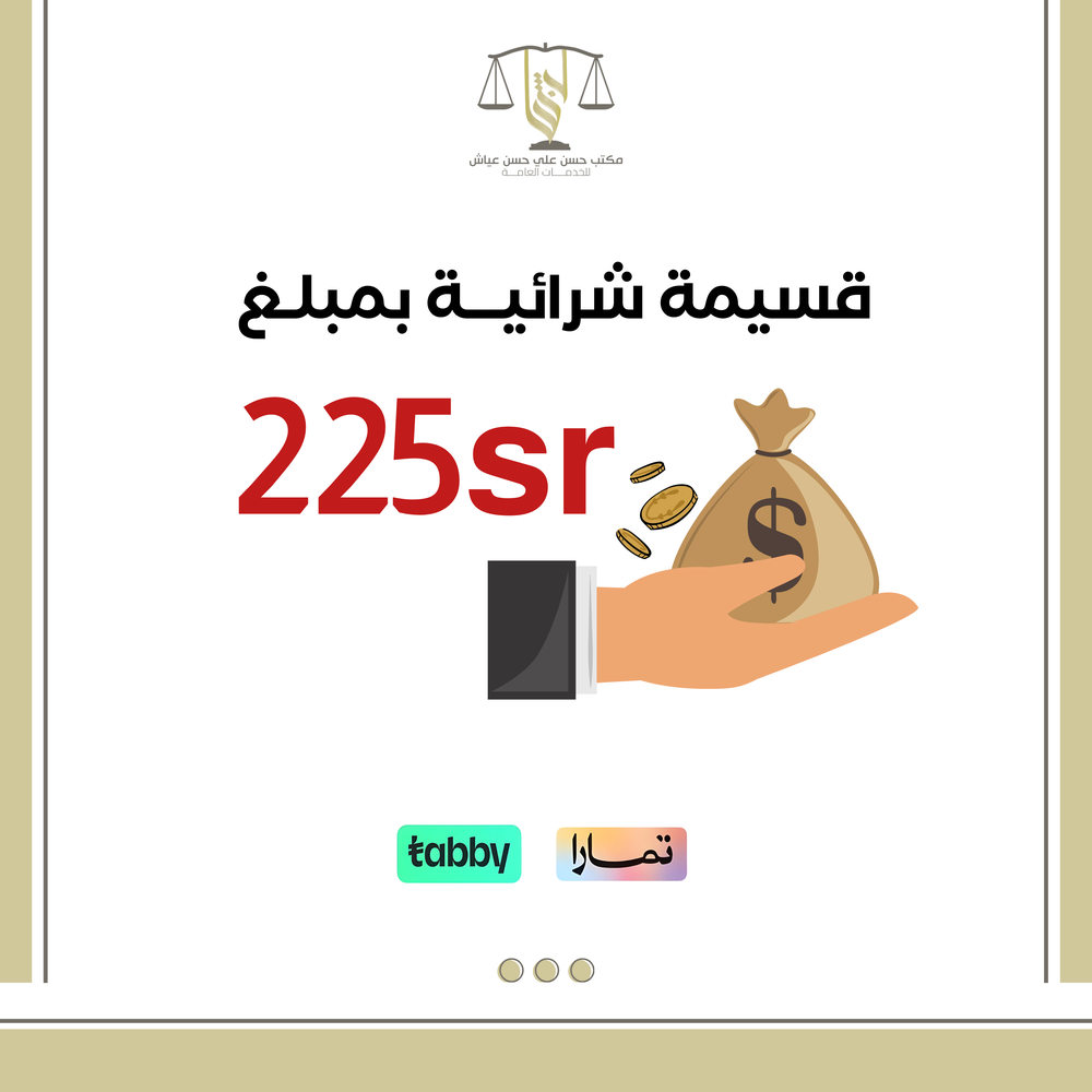 قسيمة شرائية بقيمة 225