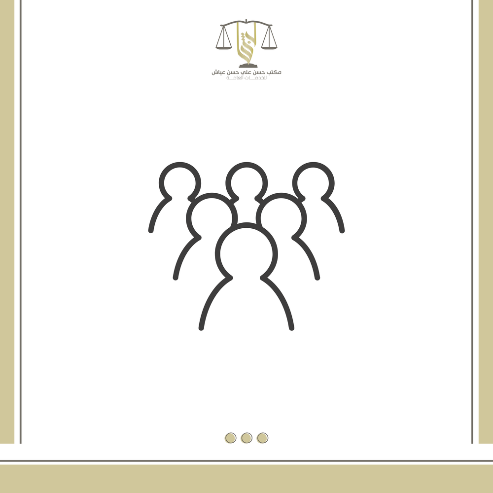 خدمات العماله الاخرى 