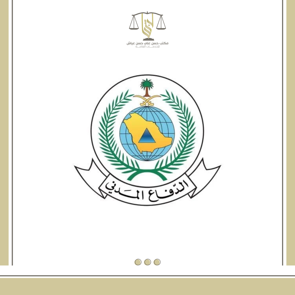 اصدار شهادة تركيب ادوات السلامه ورخص