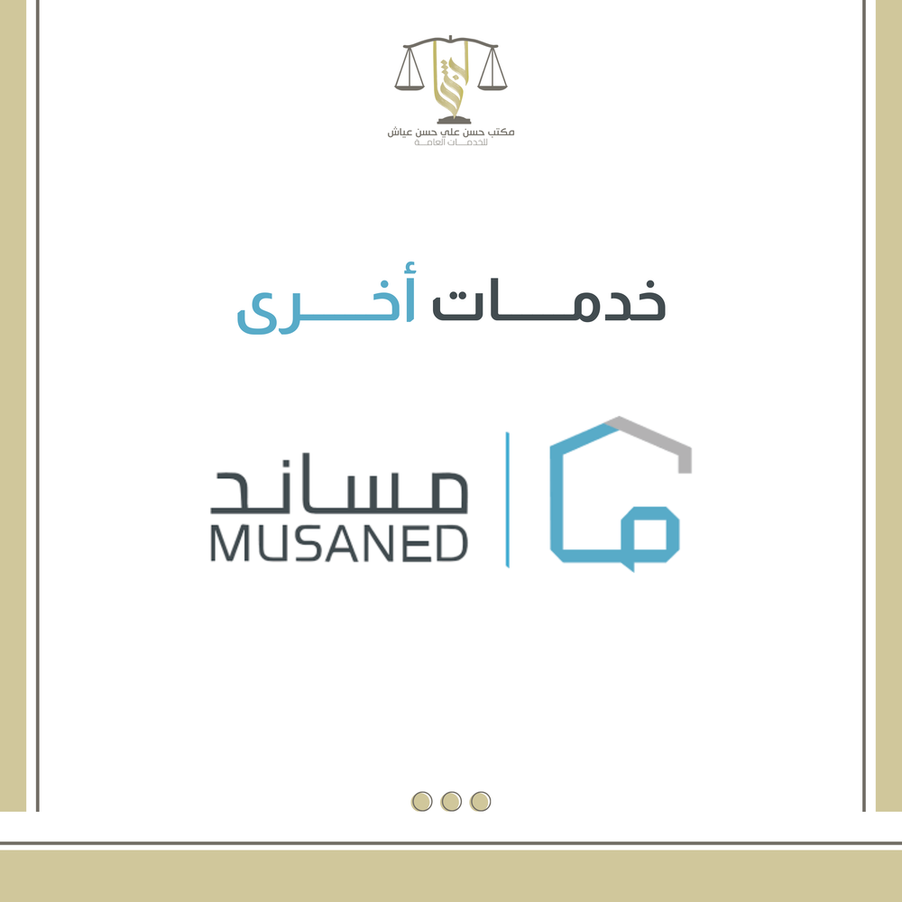 خدمات اخرى