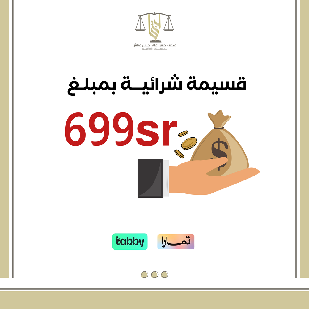 قسيمة شرائية بقيمة 699