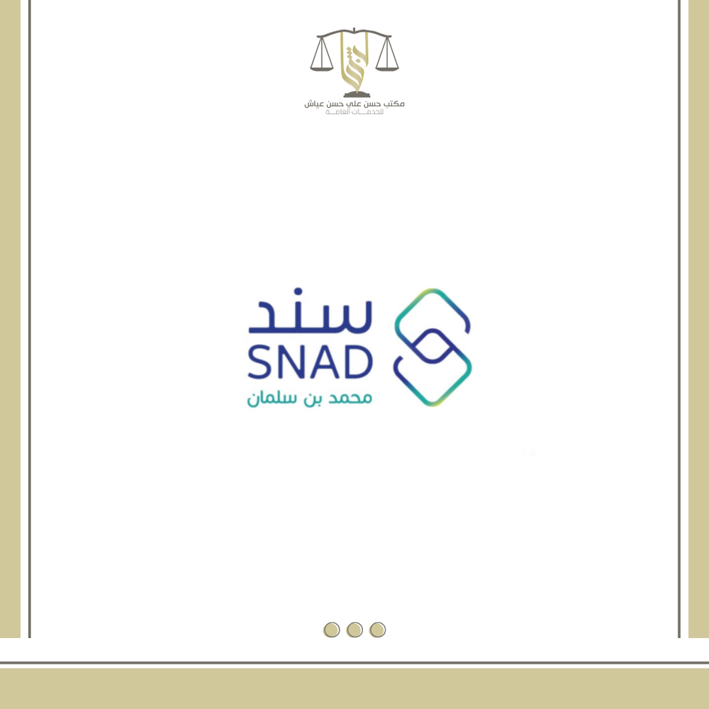 سند للزواج 
