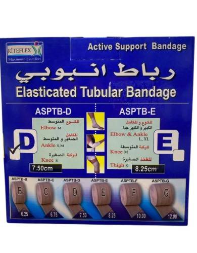 ضمادة أنبوبية مرنة تيوبي جريب 7.5 سم (صندوق 10 متر) ASPTB-D