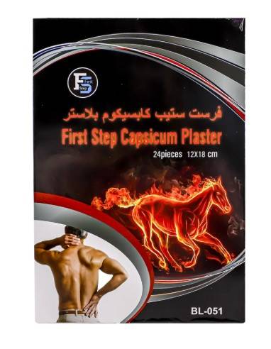 First Step Capsicum Heat Patch for Back & Muscle Pain Relief - Box of 24 Pieces