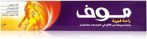 Moov Rapid Relief Cream 50gm/100gm