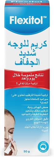 كريم فليكسيتول للوجه شديد الجفاف 50 جم