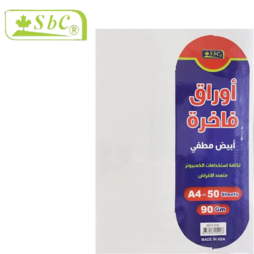 ورق فاخر ابيض مطفي 90 جرام شد 50 ورقة A4 SBC