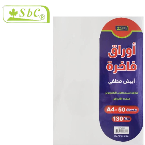  ورق فاخر ابيض مطفي 130 جرام شد 50 ورقة A4 SBC