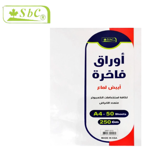 ورق فاخر ابيض لماع 250 جرام شد 50 ورقة A4 SBC
