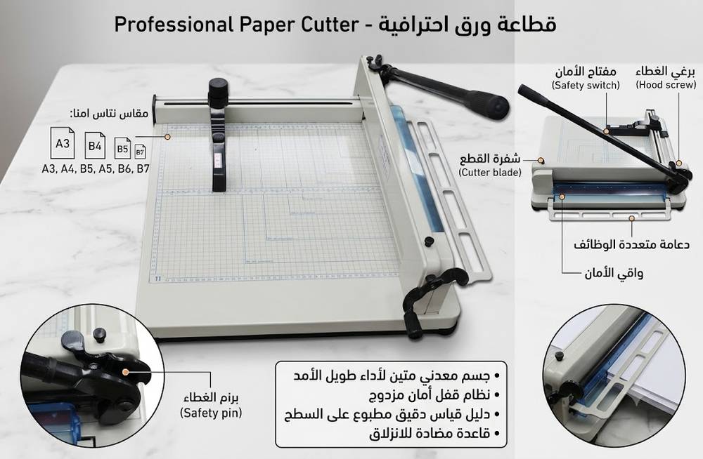 ماكينة قص الورق المكتبية اليدوية A3 قص حتى 400 ورقة
