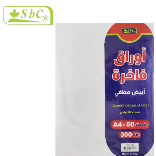  ورق فاخر ابيض مطفي 300 جرام شد 50 ورقة A4 SBC