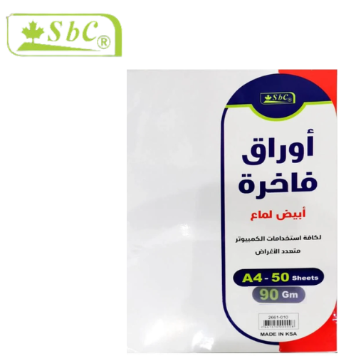ورق فاخر ابيض لماع 90 جرام شد 50 ورقة A4 SBC