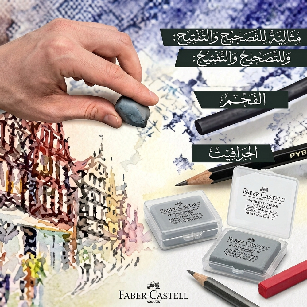  فايبر كاستل محاية عجين